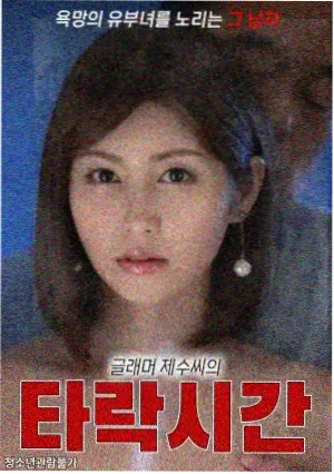 日剧第二杯半价剧照